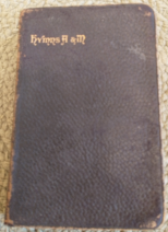 hymns ancient and modern hymnal